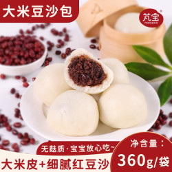 芃宝 大米皮红豆沙包子无麸质无小麦无蛋奶儿童早餐主食半成品辅食