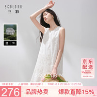 三彩 2026夏季新款假两件连衣裙绣花无袖长裙M