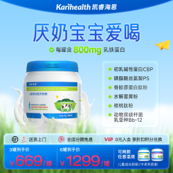 凯睿海恩 儿童成长配方奶粉味道好厌奶宝贝爱喝的牛奶粉营养丰富