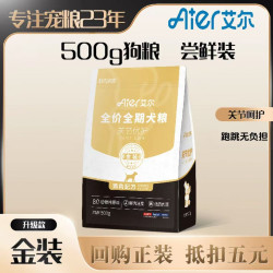 艾尔啤酒 艾尔狗粮鲜肉来袭金装全价全期狗粮关节呵护营养均衡500g尝鲜装