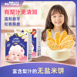 宅羊羊 宝宝梨汁米饼儿童磨牙饼干松脆盒孩子饼干零食