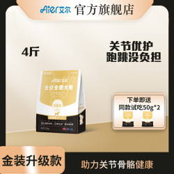 艾尔啤酒 艾尔狗粮鲜肉来袭金装全价全期犬粮营养均衡呵护关节