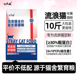尤品滋 流浪猫全价益生菌猫粮5kg全阶段成幼猫主粮救助猫粮10斤