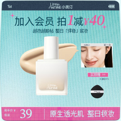 小奥汀 随时在线持妆粉底液7ml持久清透粉彩风服帖保湿