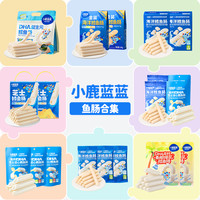 小鹿蓝蓝 海洋鳕鱼肠400g鱼肠肉肠儿童零食即食专属ZB