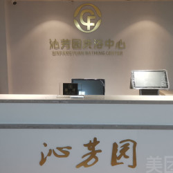 门票+搓澡十全大礼包+备品