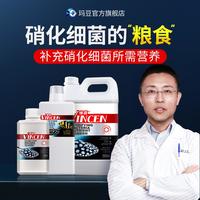 玛豆 维喜菌粮正品玛豆硝化菌硝化细菌益生菌鱼缸净水剂养鱼净水