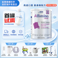 雀巢 健康恩敏舒1+氨基酸奶粉美版无敏食物蛋白特配过敏400g