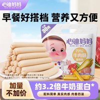心迪妈妈 70%肉含量儿童火腿肉肠即食零食早餐D