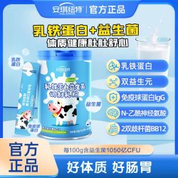安琪 纽特乳铁蛋白益生菌免疫球蛋白儿童蛋白营养粉学生宝宝