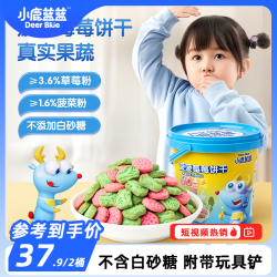 小鹿蓝蓝 好吃好玩水果果蔬小饼干零食DB