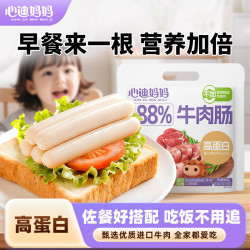 心迪妈妈 88%肉含量火腿牛肉肠宝宝零食即食早餐MJ