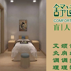 60分钟全身按摩
