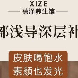 面部浅导深层补水50分钟