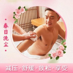 老北京搓澡套餐︱特色经络搓澡
