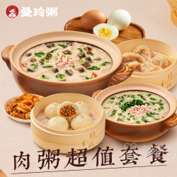 肉粥超值套餐（自选4样）兑换券·1张 1次券