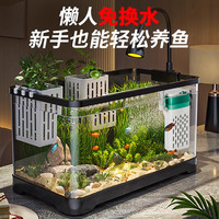 阔庭 生态鱼缸客厅家用2026新款爆款造景过滤智能鱼缸家用小型鱼缸用品