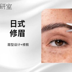精致眉形设计修剪
