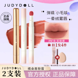 橘朵 2支装】橘朵唇粉霜口红唇釉哑光气垫雾泥素颜裸色不沾杯不掉色持久