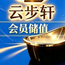 赠送SPA或预存200二选一