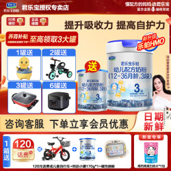君乐宝 [买1发2]君乐宝乐铂HMO奶粉123段婴幼儿配方三段牛奶粉808g罐
