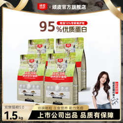 顽皮 猫粮无谷猫主粮低敏美味全价猫猫干粮
