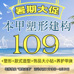 梵莎美甲美睫 本甲款式＋光疗＋前卸本甲