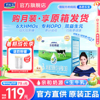 3段·乐铂博越君乐宝生牛乳婴幼儿配方营养牛奶粉1200g