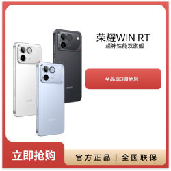 荣耀 WIN RT 新品手机 DR