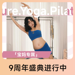 备孕/孕期/产后·做辣妈不做大妈
