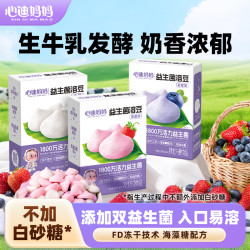 心迪妈妈 优选冻干溶豆益生菌水果酸奶味营养健康入口易化