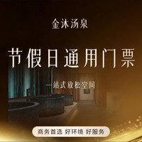 移动端:浴资+汗蒸+养生茶+水果雪糕