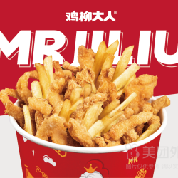 鸡柳+薯条（中份）+（50g鸡柳加桶里）兑换券·1张 1次券