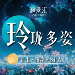 『玲珑多姿』一指有你SPA 丨 Max级享受&100MIN