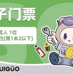 水裹·汤泉生活 亲子门票 工作日16H/节假日8H