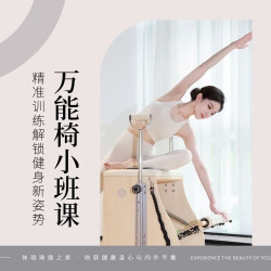 稳踏椅万能椅小班体验课
