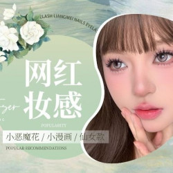小恶魔花/小漫画/仙女款