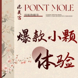扁平/小黑点/小斑点/小痘印1毫米体验