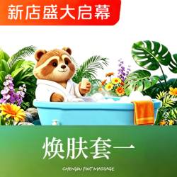 18H浴资+水果自助+精搓+项目3+电竞