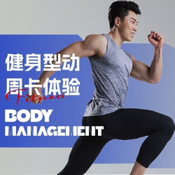 自助健身双周卡(限数量)