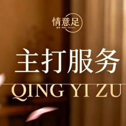 芳香意境•全身SPA