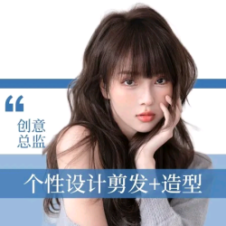 洗剪吹男女通用|美学设计+造型