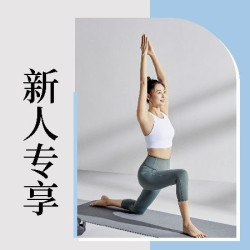 1节普拉提/瑜伽私教