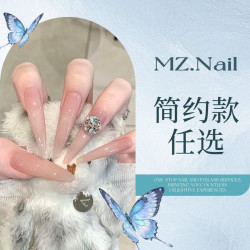 万种款式任选（本次卸甲+下次卸甲）