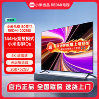 小米 出品电视REDMI 50英寸A50家用4K高清智能语音平板液晶电视机