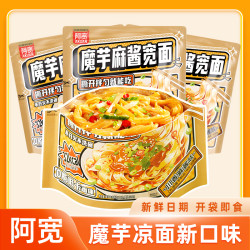 阿宽 魔芋麻酱宽面 凉面 即食凉皮 拌面 速食面