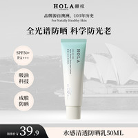 赫拉 水感隔离防晒乳40ml SPF50+PA+++防紫外线
