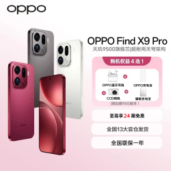 OPPO Find X9 Pro 哈苏2亿超清镜头 5G旗舰新品手机 HZ