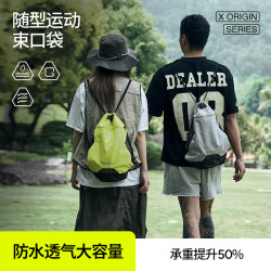 HideFxxx 轻量运动抽绳包 男女 PU防水双肩包