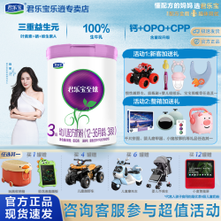 君乐宝 至臻3段婴幼儿配方奶粉宝宝营养奶粉12-36个月800g*6罐
